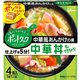 ポントクック4個入 中華風あんかけの素 70G