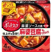 ポントクック4個入 麻婆ソースの素 70G