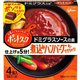 ポントクック4個入 ドミグラスソースの素 76G