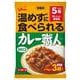 常備用カレー職人 3食パック 甘口 （170g×3食）510g