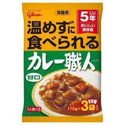 ヨドバシ.com - グリコ Glico 常備用カレー職人 3食パック 甘口 （170g×3食）510g 通販【全品無料配達】