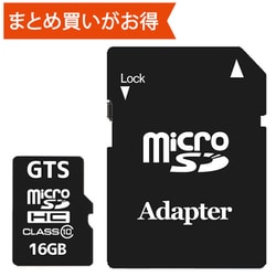 ヨドバシ.com - GTS 16GB microSDHCカード Class 10/UHS-I [microSDHCカード 16GB Class10  UHS-I U1 ドライブレコーダー専用 アダプタ付] 通販【全品無料配達】