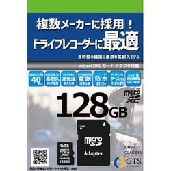 ヨドバシ.com - GTS 128GB microSDXCカード Class 10/UHS-I [microSDXC