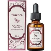 フラコラ プラサイタイエキス原液 30mL