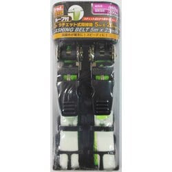 2Pラチェット荷締ベルトTRN-255LW#823518