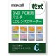 DVD PC兼用マルチCDレンズクリーナー 乾式 CD-TCL（T）