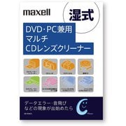 DVD PC兼用マルチCDレンズクリーナー 湿式 CD-TCW（T）