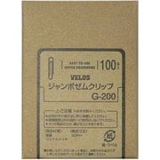 ゼムクリップ ジャンボ 100本 シルバー 紙箱入 G-200