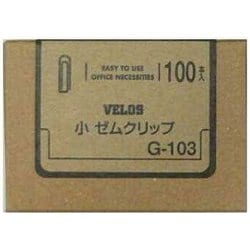 ゼムクリップ 小 100本 シルバー 紙箱入 G-103
