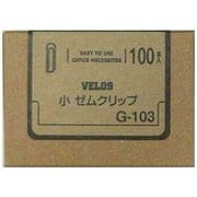 ゼムクリップ 小 100本 シルバー 紙箱入 G-103