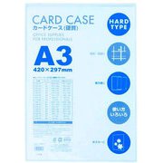 カードケース 硬質 A3 1P CHA-301