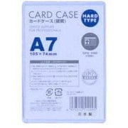 カードケース 硬質 A7 1P CHA-701