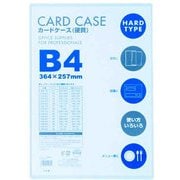 カードケース 硬質 B4 1P CHB-401