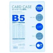 カードケース 硬質 B5 1P CHB-501