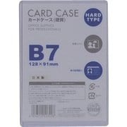カードケース 硬質 B7 1P CHB-701