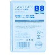カードケース 硬質 B8 1P CHB-801