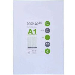 カードケース 軟質 A1 1P CSA-101