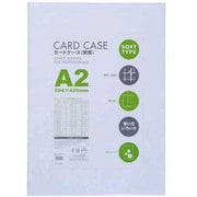 カードケース 軟質 A2 1P CSA-201