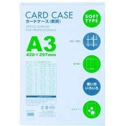 カードケース 軟質 A3 1P CSA-301