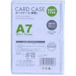 カードケース 軟質 A7 1P CSA-701