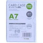 カードケース 軟質 A7 1P CSA-701
