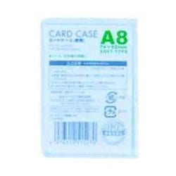 カードケース 軟質 A8 1P CSA-801