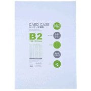 カードケース 軟質 B2 1P CSB-201
