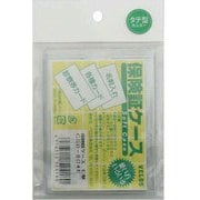 保険証ケース E型 CSB-804E