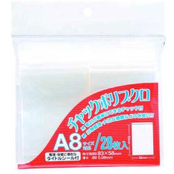 チャックポリ袋 A8 28枚 CPA-828