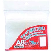 チャックポリ袋 A8 28枚 CPA-828