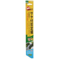 剪定鋸替刃SSNM-270K #360918