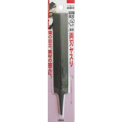 両刃ヤスリ 柄無 RHS-4 150mm #342558