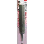 両刃ヤスリ 柄無 RHS-4 150mm #342558
