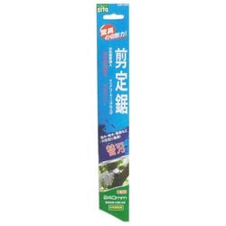 替刃式剪定鋸替刃SSNK-240K#360911