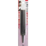 #342557 RHS-3 両刃ヤスリ (柄無し)
