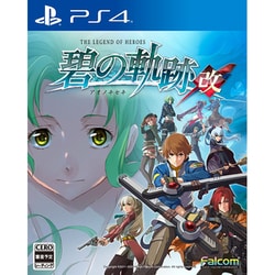 英雄伝説 碧の軌跡：改 [PS4ソフト]