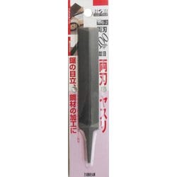 #342556 RHS-2 両刃ヤスリ （柄無し）