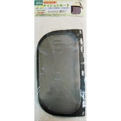 #905085 A982MSプロテクターシールド メッシュ