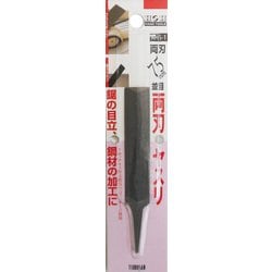 #342555 RHS-1 両刃ヤスリ （柄無し）