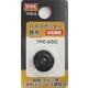 TPC-650用 替刃 TPB-5 #360085
