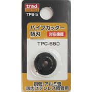 TPC-650用 替刃 TPB-5 #360085
