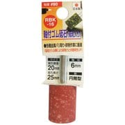 ゴム砥石6mm軸#80 RBK-16 20x25x6