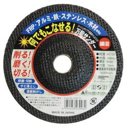 #332273 万能サンダー 細目#120 100mm