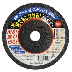 何でも万能サンダー荒目 #24 #332271