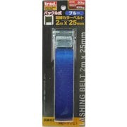 バックルカラー荷締ベルトTCB-2BL #823521