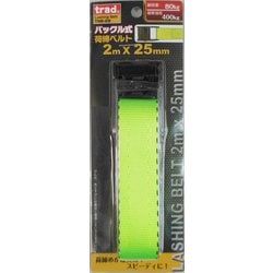 バックル 荷締ベルト TNB-2B #823510