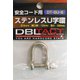 #330009 DT-SU-6 ステンレスU字環