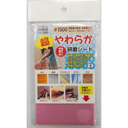 #332092 YS-1500超やわらか研磨シート