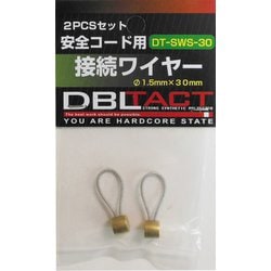 #330004 DT-SWS-30 接続ワイヤー ショート