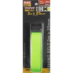 ワンタッチ荷締ベルト TNB-20 #823506